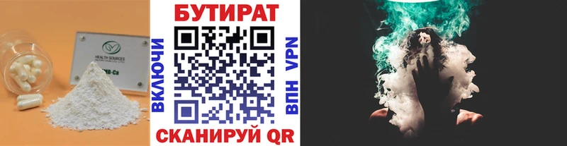 Бутират Butirat  купить наркотик  OMG ONION  Воронеж 