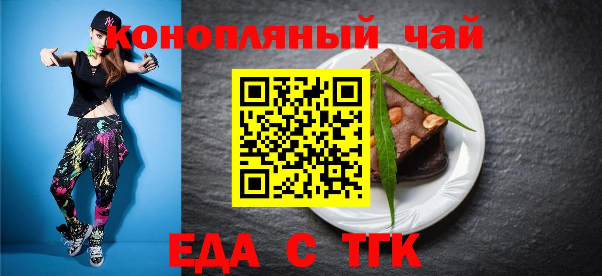 Воронеж  Cannafood марихуана  Вход с VPN 