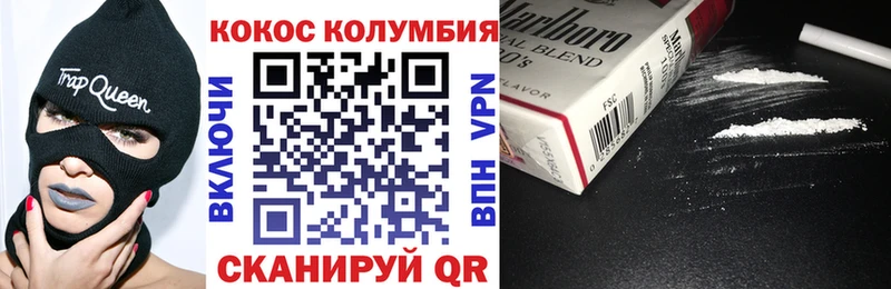КОКАИН Эквадор  Воронеж 