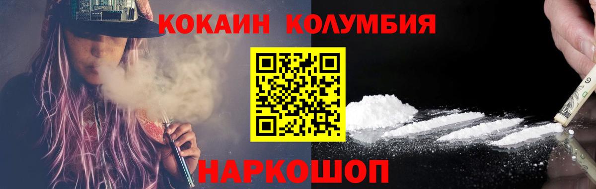 КОКАИН Боливия Воронеж