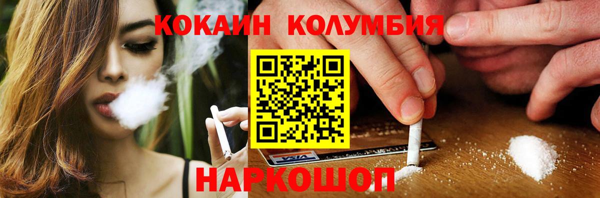 Cocaine Колумбийский  Вход с VPN  Воронеж  где найти   COCAIN Боливия 