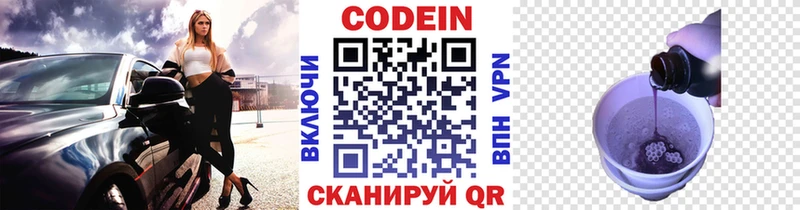 хочу наркоту  Воронеж  Codein Purple Drank 