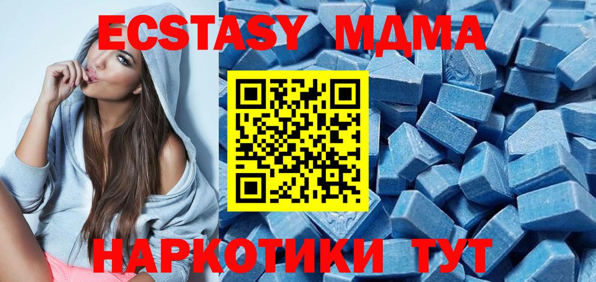 ЭКСТАЗИ 280 MDMA Воронеж