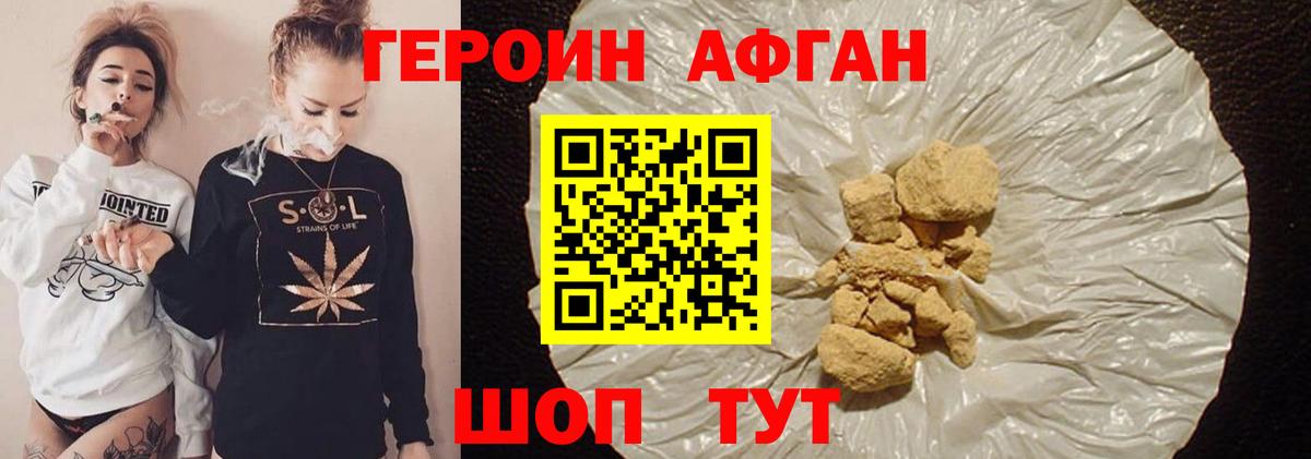 Героин  Вход с VPN  Воронеж  ГЕРОИН хмурый 