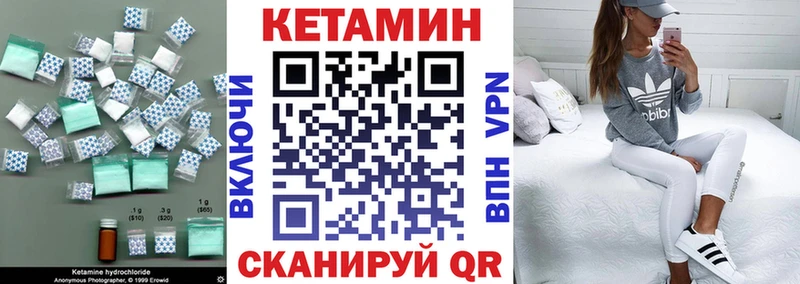 Кетамин ketamine даркнет сайт Воронеж