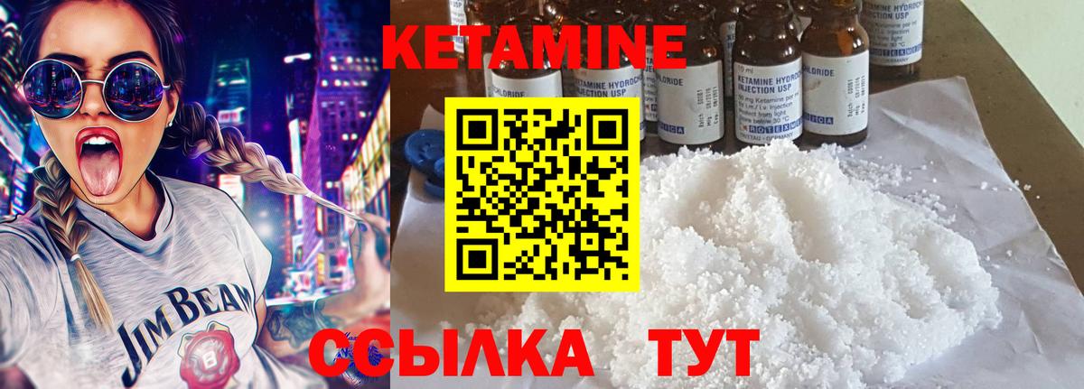 Кетамин VHQ  Кетамин VHQ  ОМГ ОМГ зеркало  Вход с VPN  Воронеж 