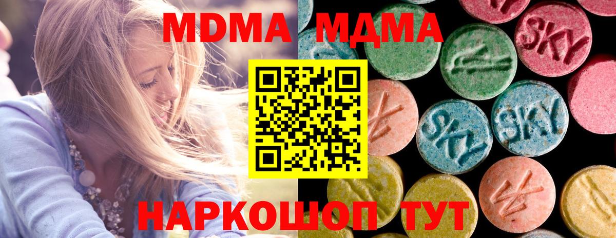 МДМА crystal Воронеж