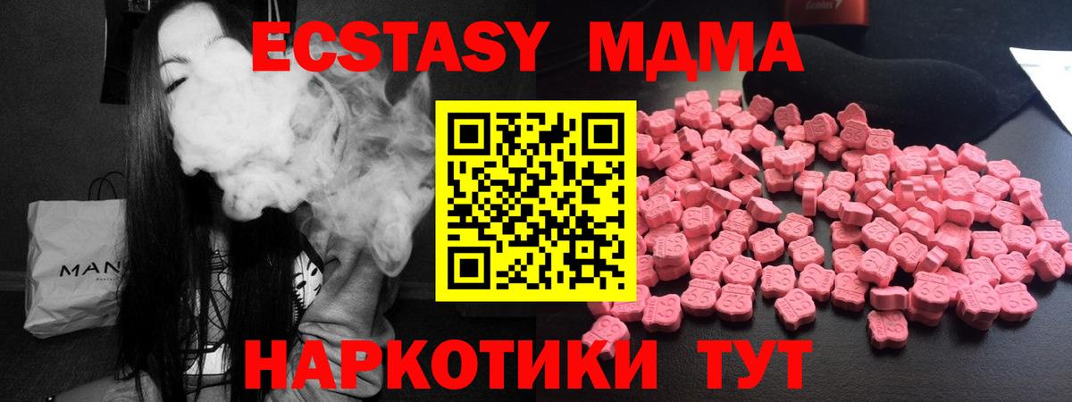 Кокаин  ЭКСТАЗИ  Alpha PVP СК кристаллы  Меф МЯУ МЯУ кристаллы  Воронеж  Вход с VPN  Бошки Шишки  Гашиш  Метамфетамин 