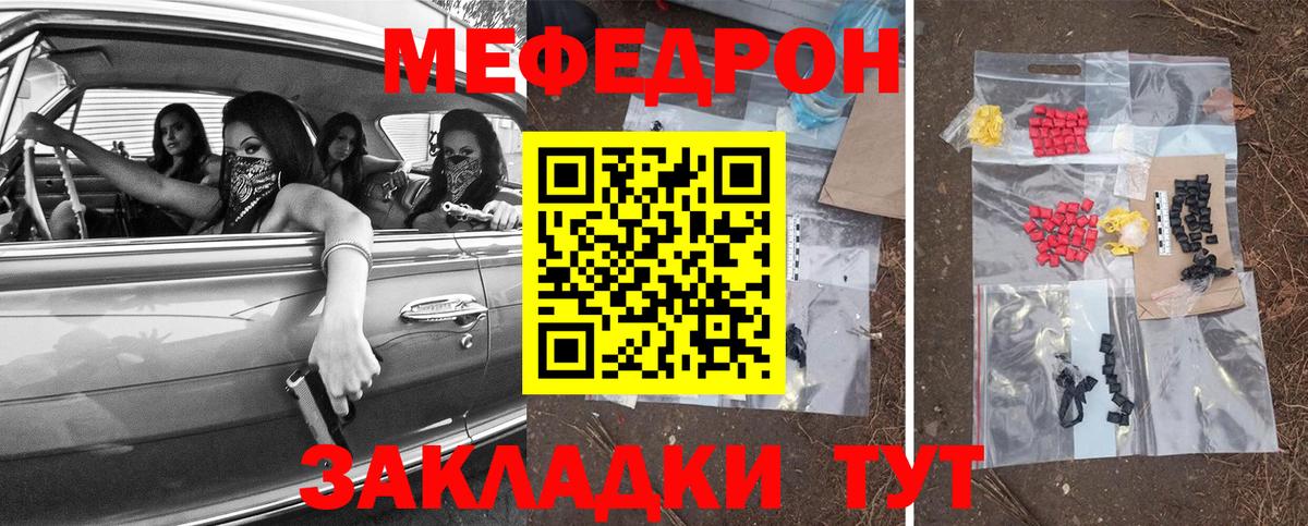 МЕФ кристаллы Воронеж