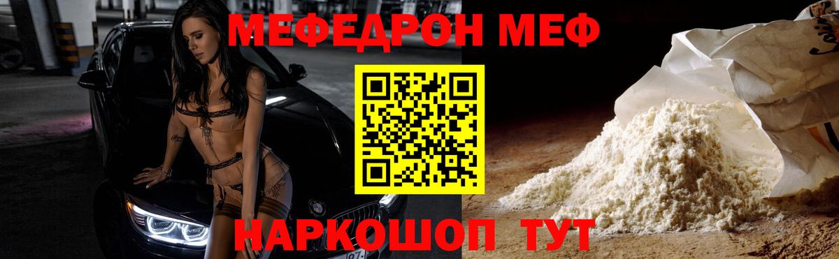 Воронеж  Меф кристаллы  Вход с VPN  Меф  Мефедрон мука 