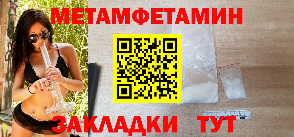 Воронеж  МЕТАМФЕТАМИН  Вход с VPN  Метамфетамин Декстрометамфетамин 99.9% 
