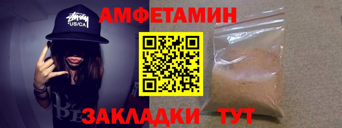 Метамфетамин мет Воронеж