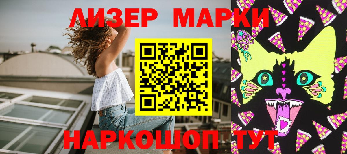 Марки 25I-NBOMe 1,5мг  Марки 25I-NBOMe 1,5мг  Воронеж  Вход с VPN 