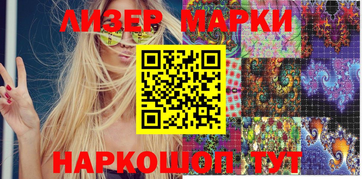 Марки N-bome 1,8мг Воронеж