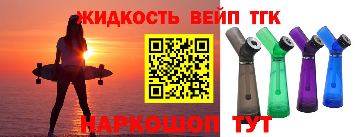 ТГК гашишное масло Воронеж